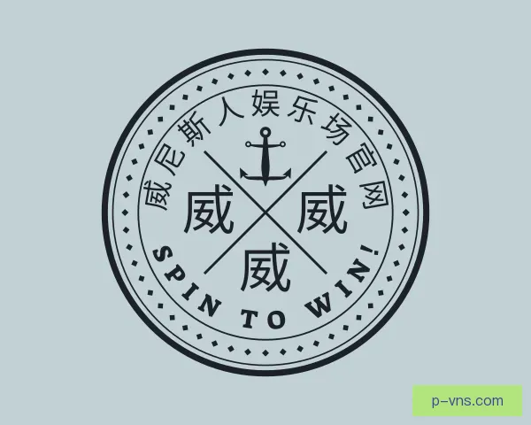 认识威尼斯人娱乐场官网